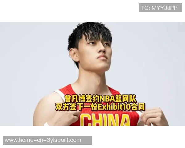 媒体人分析小曾状态不佳影响篮网签约背后公关策略揭秘 媒体人分析小曾状态不佳影响篮网签约背后公关策略揭秘