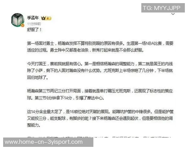 凯莱布乐福分享学习中文的趣事杨瀚森成为我的中文老师但我进步缓慢