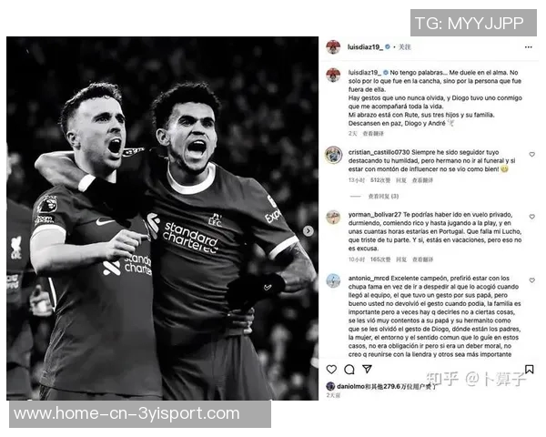 今日趣图：冷知识揭示利物浦新援进球数竟不及迪亚斯一人